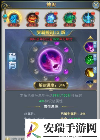 斗罗大陆忘记选武魂怎么办