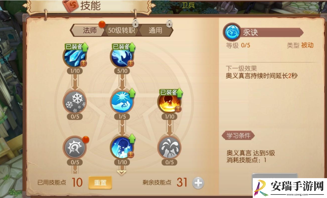 风之大陆双星技能是什么