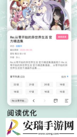 艾拉浏览器截图