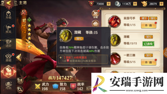 少年三国志2幼麟姜维有什么技能