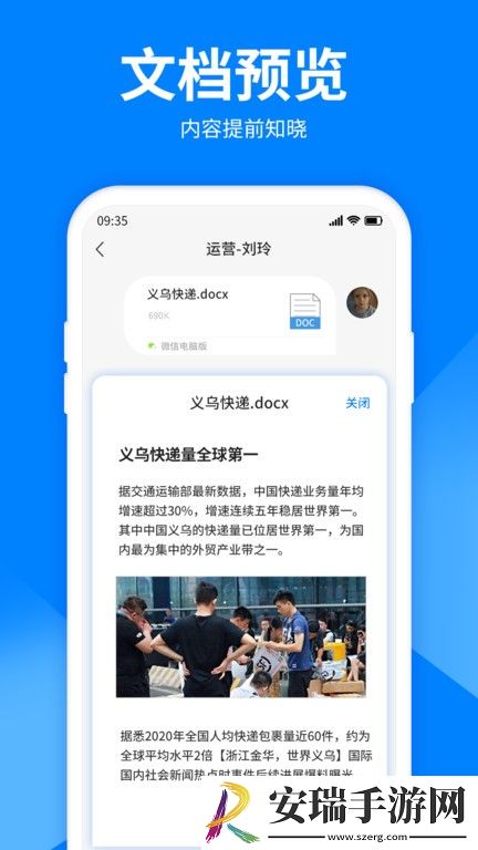 文件解压大师截图