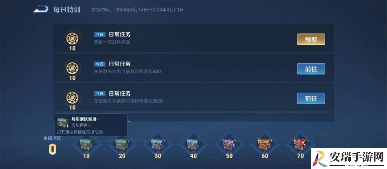 机关百炼多人模式攻略