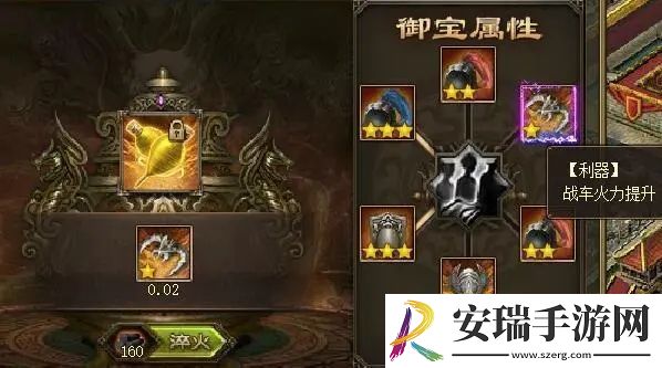 攻城掠地战车挂饰哪里搞