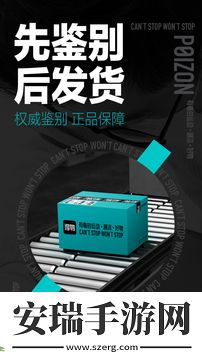 得物app2024端午满减活动最新版截图