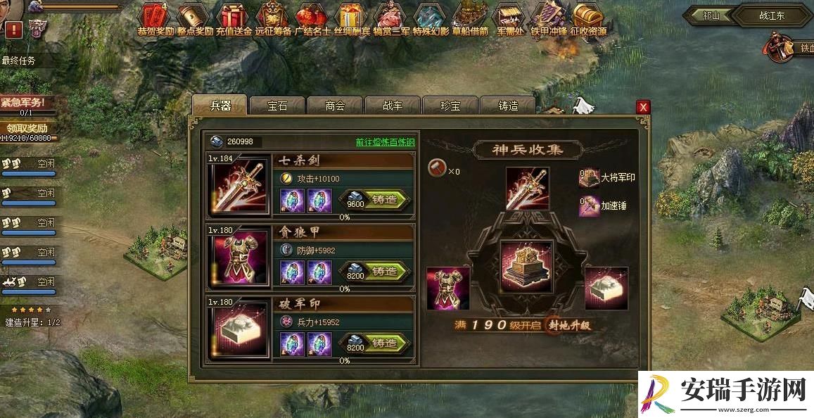 攻城掠地文官计策怎么升级