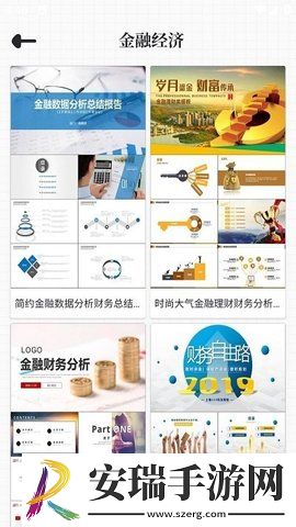 优品PPT模板版截图