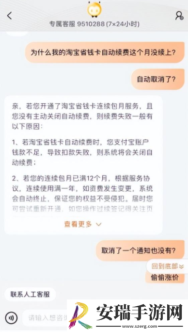 淘宝怎么请好友邀请开通省钱卡
