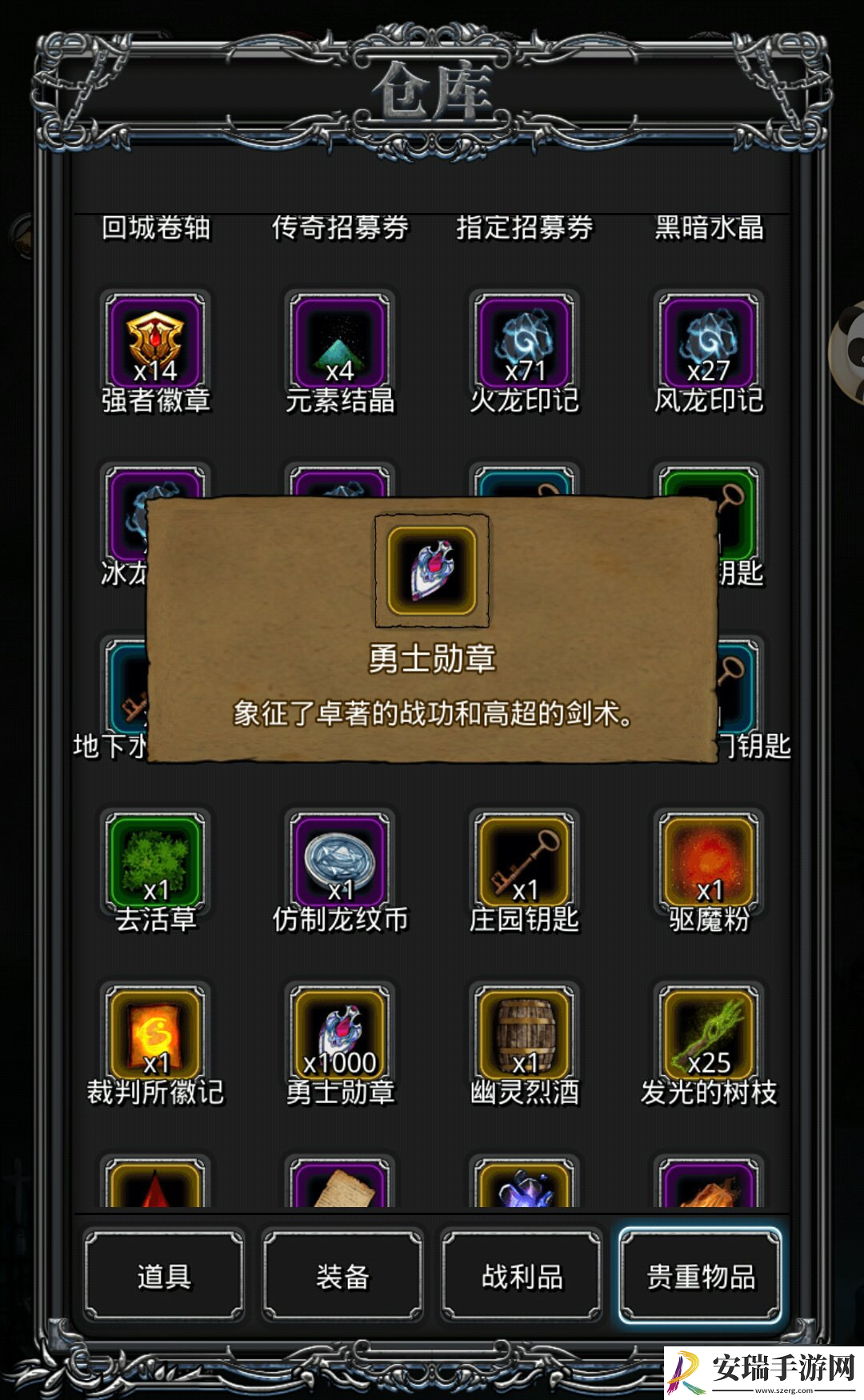 地下城堡2勇者徽章怎么得