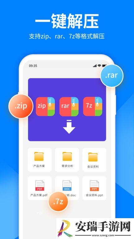 文件解压大师截图