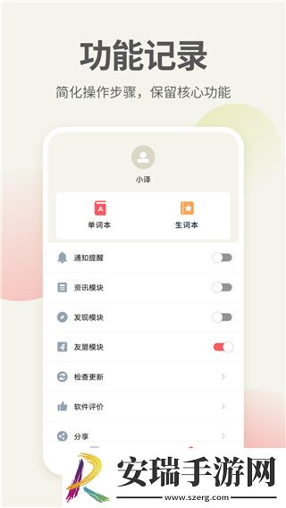 英语口语翻译截图