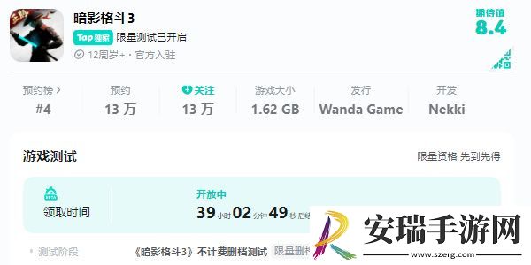 暗影格斗3测试资格获取攻略