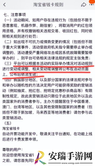 淘宝怎么请好友邀请开通省钱卡