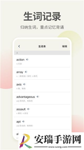 英语口语翻译截图