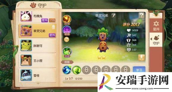 风之大陆守护怎么获得