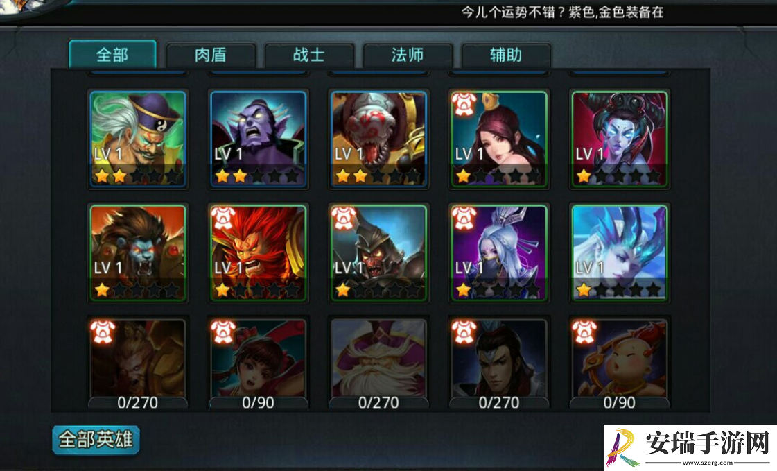乱斗西游2怎么抽到好英雄