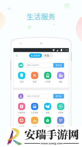115浏览器截图
