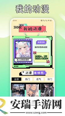 B次元壁纸截图