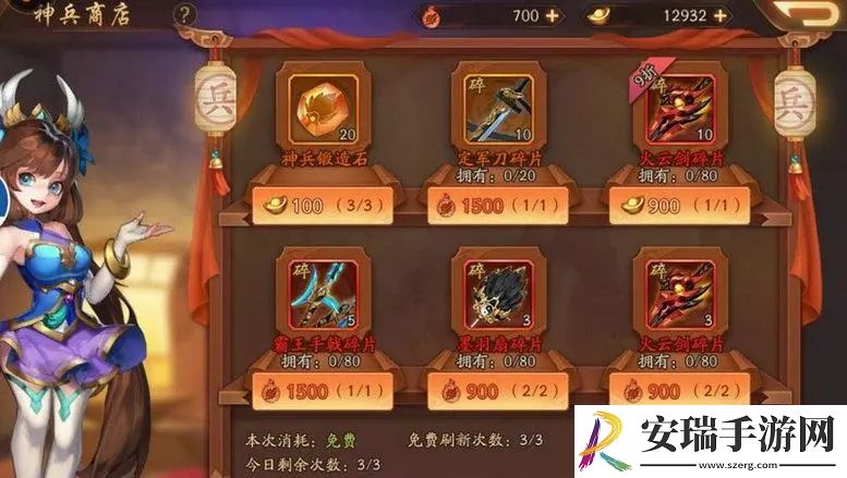 少年三国志神兵商人如何卖神兵