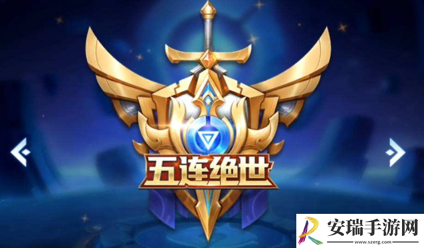 王者荣耀怎么才能拿到五杀