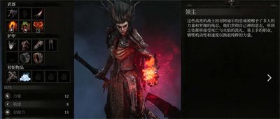 领主职业解锁方法介绍