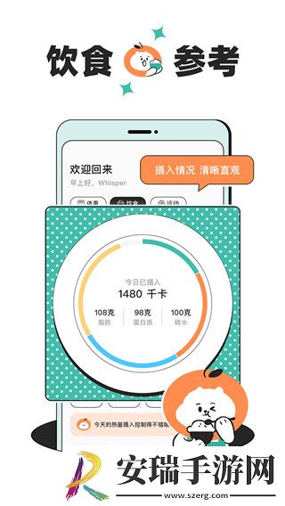 饭橘减肥2024最新版截图