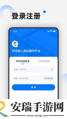 选址顾问app下载