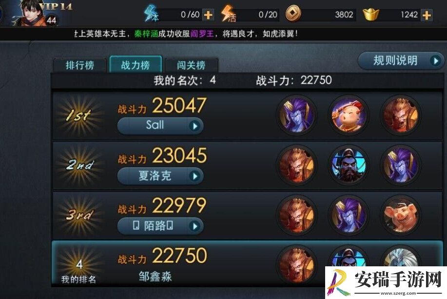 乱斗西游精魄怎么玩