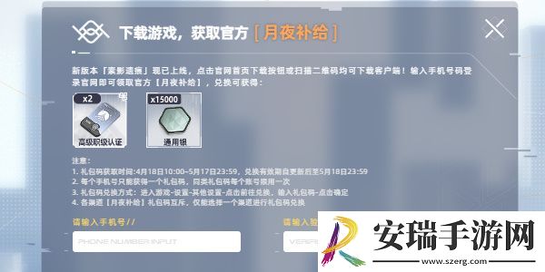 尘白禁区兑换码2024最新