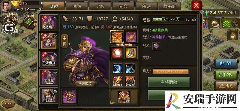 攻城掠地副将也可以丢技能