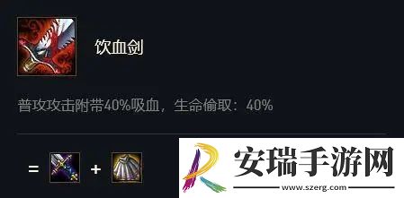 云顶之弈攻速刀是什么