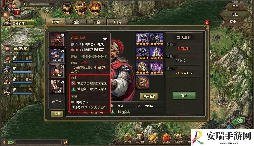 攻城掠地文官计策怎么升级
