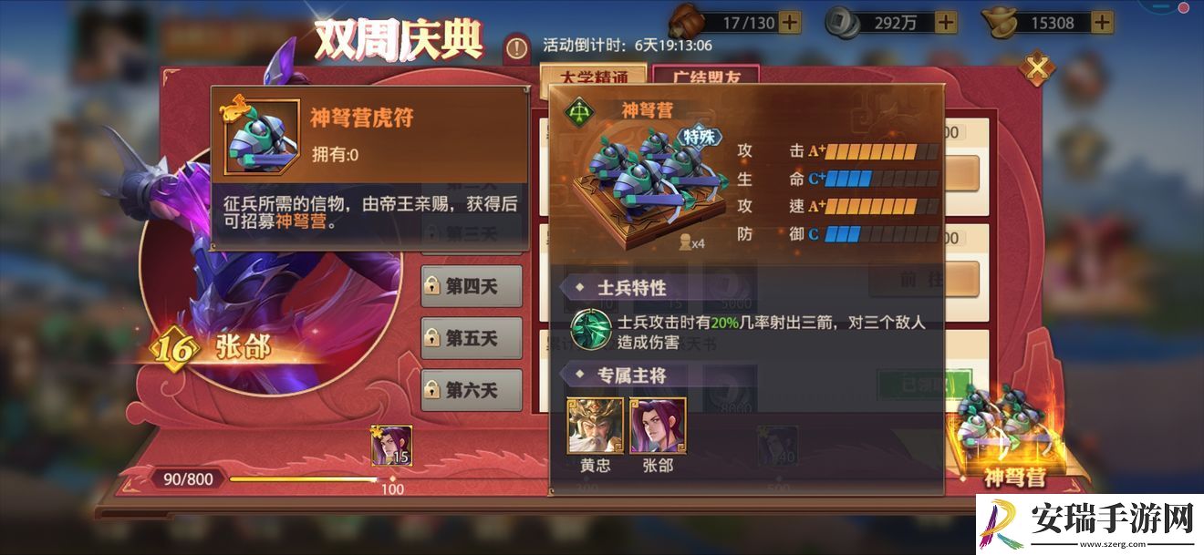 少年三国志怎么改物品数量