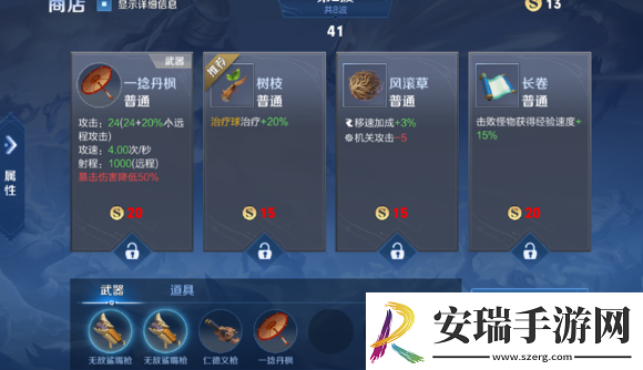 机关百炼多人模式攻略