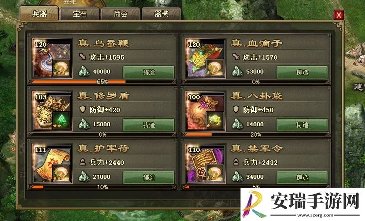 攻城掠地低晶石副本怎么打