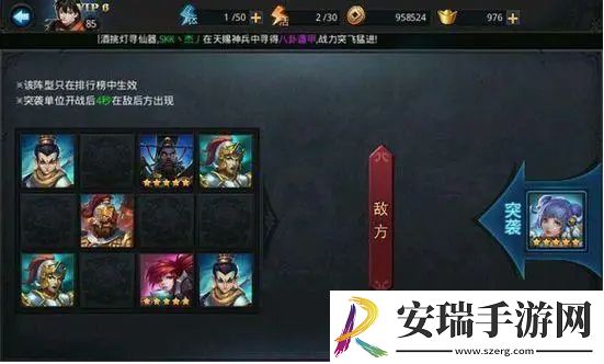 乱斗西游精魄怎么玩