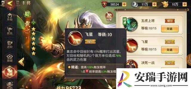 少年三国志2幼麟姜维有什么技能