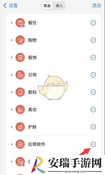 icost怎么删除分类