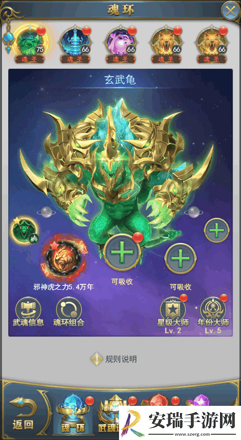 斗罗大陆忘记选武魂怎么办