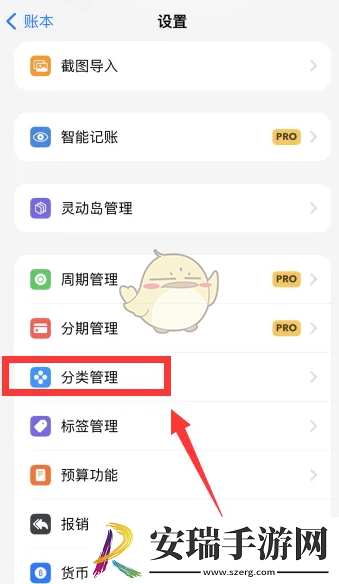 icost怎么删除分类
