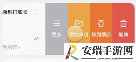 淘宝购物车怎么设置分组