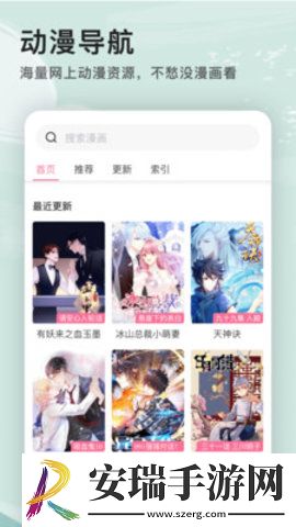 艾拉浏览器截图