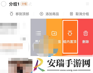 淘宝如何置顶购物车