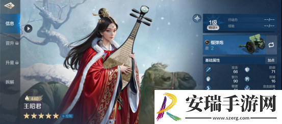 世界启元王昭君