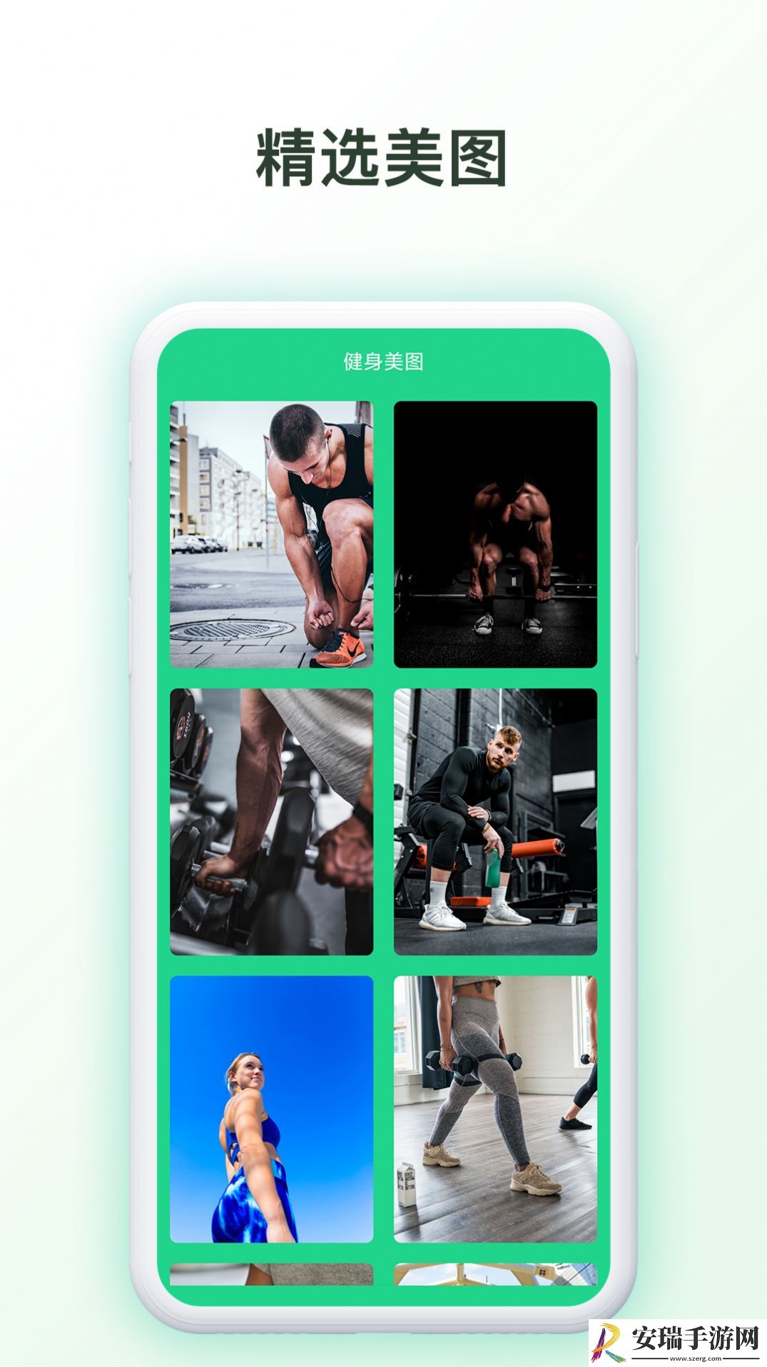 我的健身房手机版截图