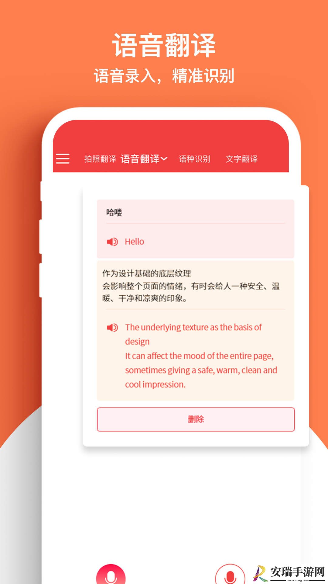 辰星拍照翻译截图