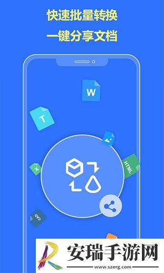 转易侠PDF转换器截图