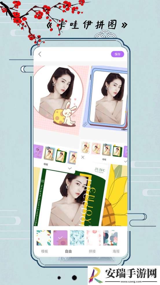 小全能美颜相机版截图
