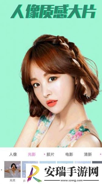 美颜合成相机截图