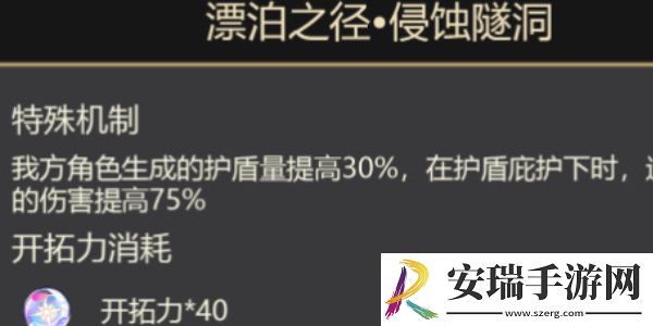 崩坏星穹铁道漂泊之径位置