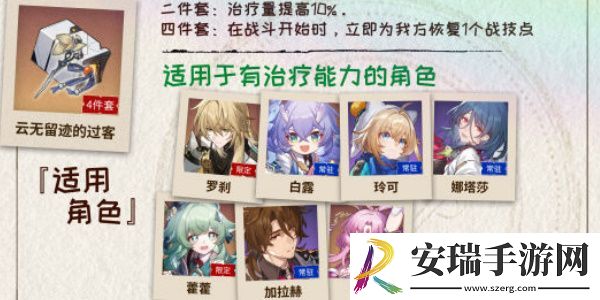 崩坏星穹铁道漂泊之径位置
